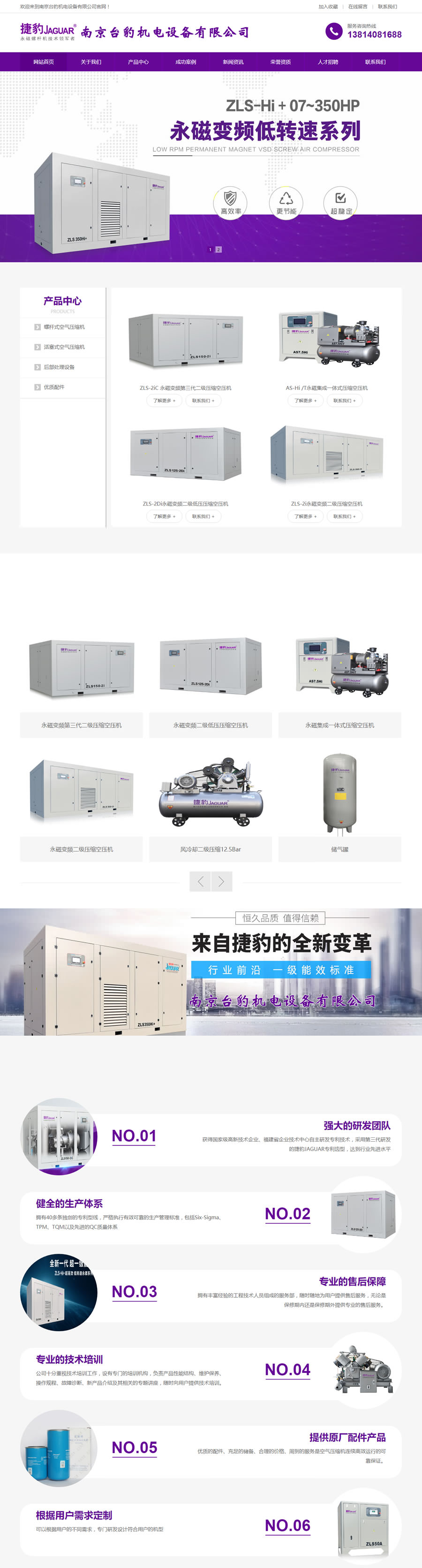 南京臺(tái)豹機(jī)電設(shè)備有限公司.jpg